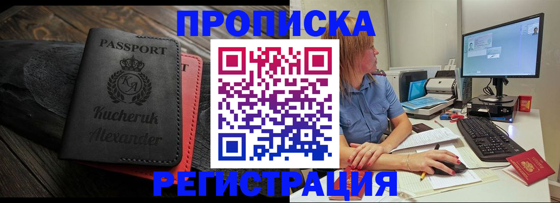 прописка для школы в Кыштыме