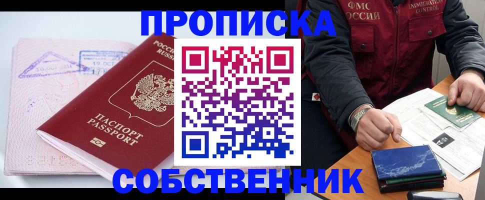 временная регистрация поиск в Кыштыме